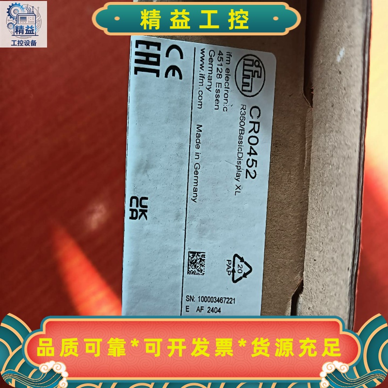 全新IMF易福门显示屏CR0452，有1个--议价商品