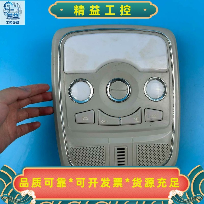哈弗H6车内顶灯，天窗开关，阅读灯，图片就是实物，所见即所得--