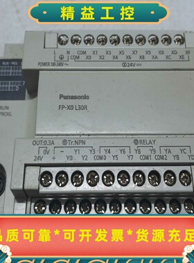 松下PLC，型号AFPX0L30R-F，拆机件，功能完好，实--议价商品