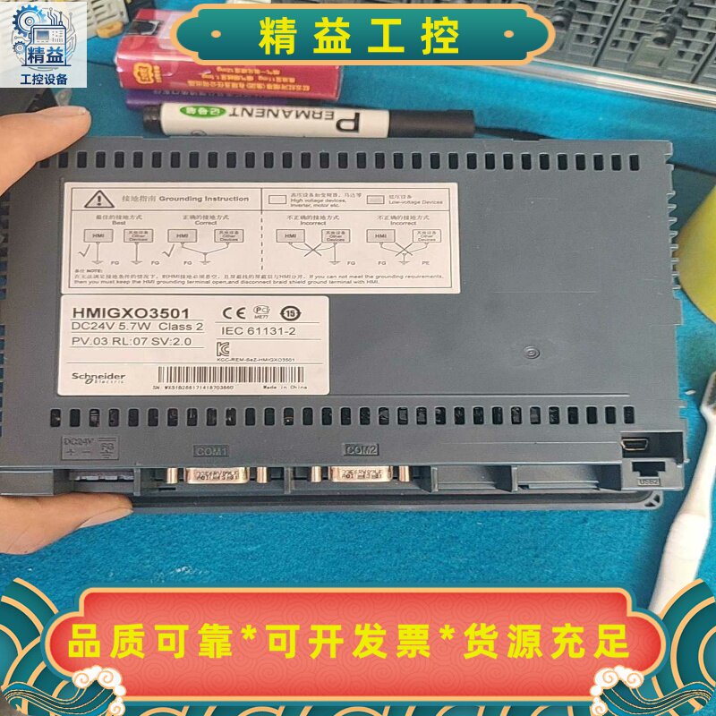 施耐德触摸屏HMIGXO3501，原装拆机，质量包好--议价商品