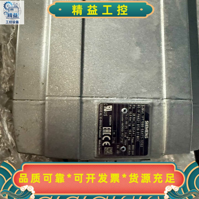 1FT7086-5AF71-1CG2二手拆机功能包好可以小刀--议价商品