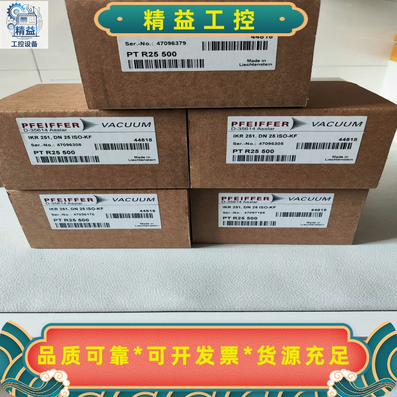全新未拆封普发IKR251真空计，型号PTR25500，--议价商品