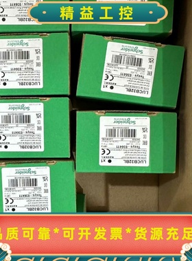 施耐德控制继电器LUCM32BL--议价商品