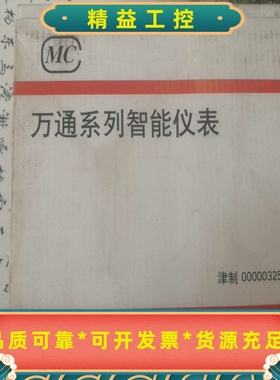 万通系列智能仪表-WT700A2PT100-16RS485---议价商品