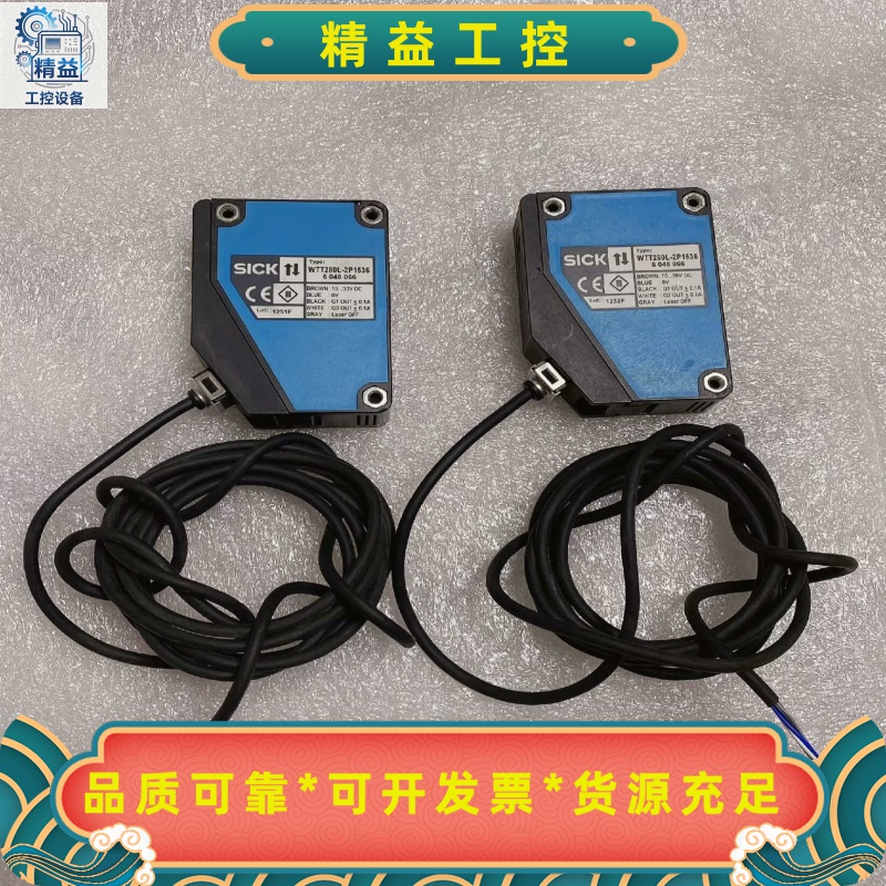 SICK西克WTT280L-2P1536光电传感器--议价商品