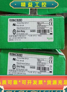 全新RXM4CB2BD施耐德原装正品继电器14脚--议价商品