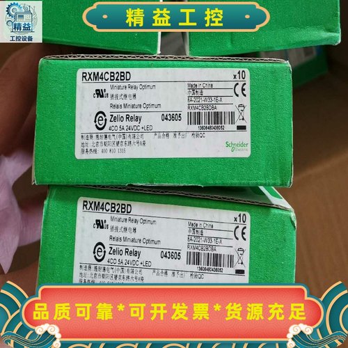 全新RXM4CB2BD施耐德原装正品继电器14脚--议价商品