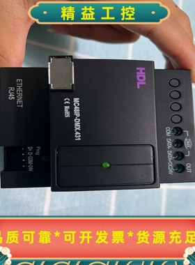 HDL河东，BUSPRO网关MC48IP-DMX.431，--议价商品