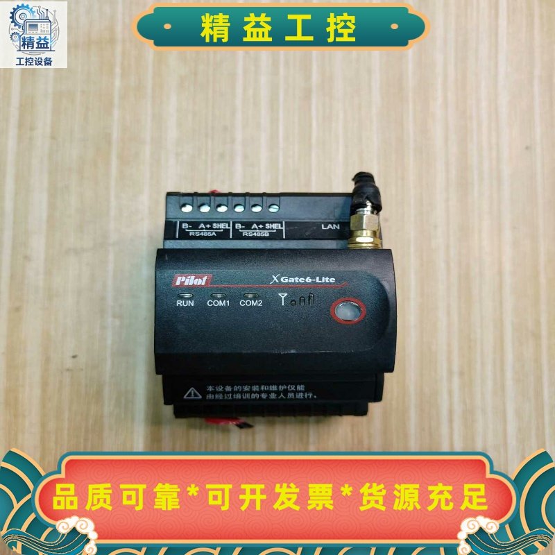 珠海派诺XGate6-Lite智能网关，2路RS485接口，--议价商品