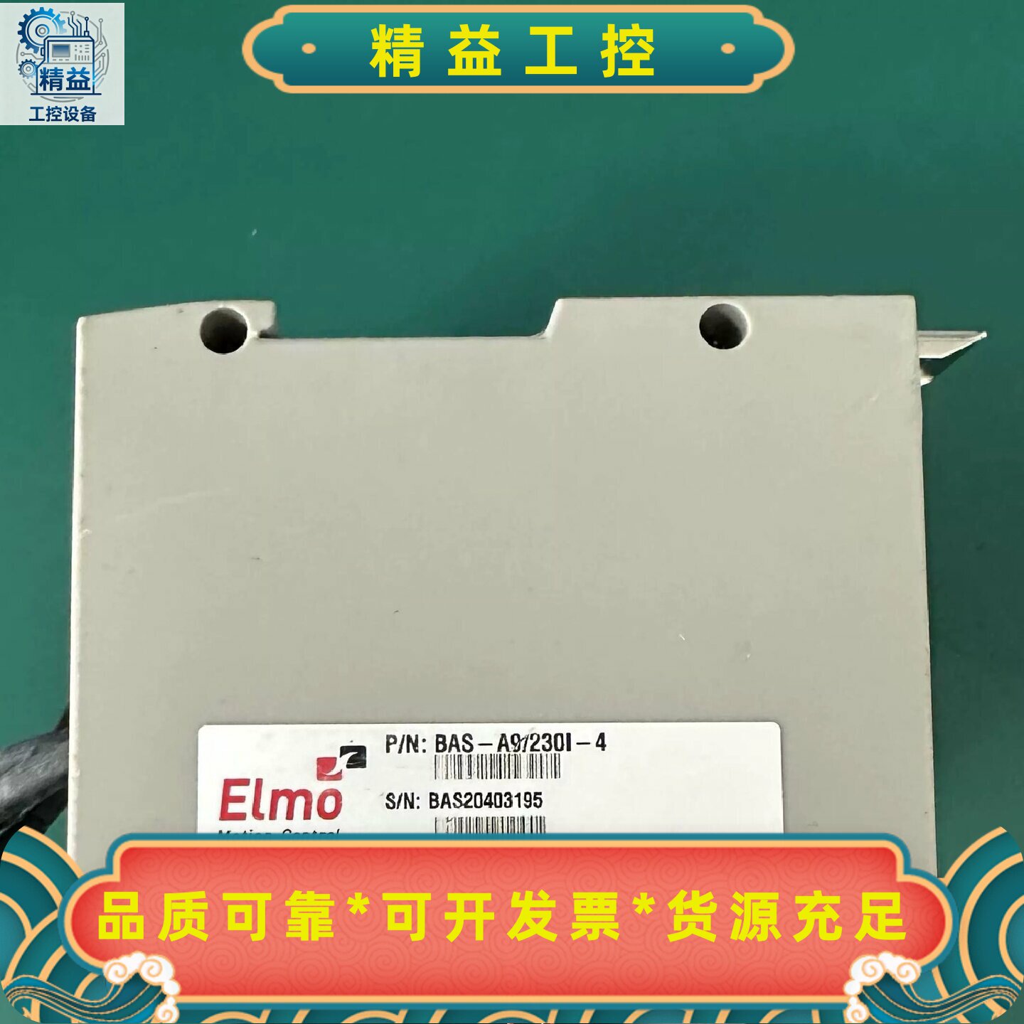 Elmo控制器BASA9230I4原装现货询价