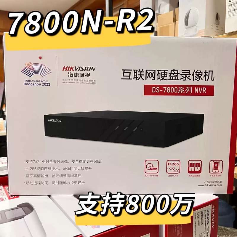 #海康威视8路16路32路双盘位800万网络硬盘录像机--议价商品