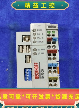 BECKHOFF倍福BK9500USB耦合器拆机件--议价商品