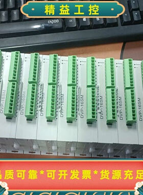 台达DVP16SM11N无包装，成色充新能接受的聊--议价商品