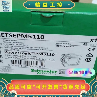23年底出厂的PM5110施耐德电力仪表METSEPM--议价商品