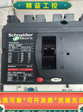 施耐德CompactNSX100F塑壳断路器，型号NSX1--议价商品
