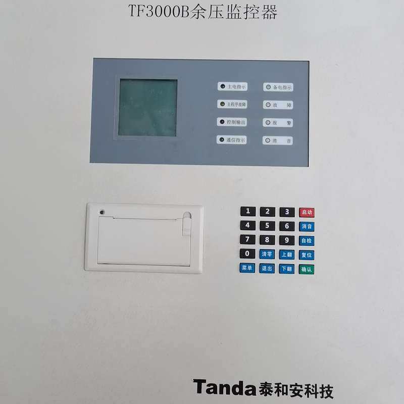 安TF3000B消防应急疏散余压监控器消防控制器设备,工--议价商品
