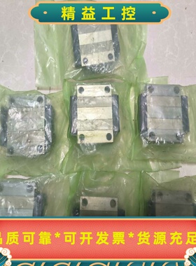 台湾TBI全新H30FN直线导轨滑块全新未使用数量7个--议价商品