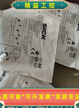 Sick西克对射光电GSE6-P1112货号105245--议价商品