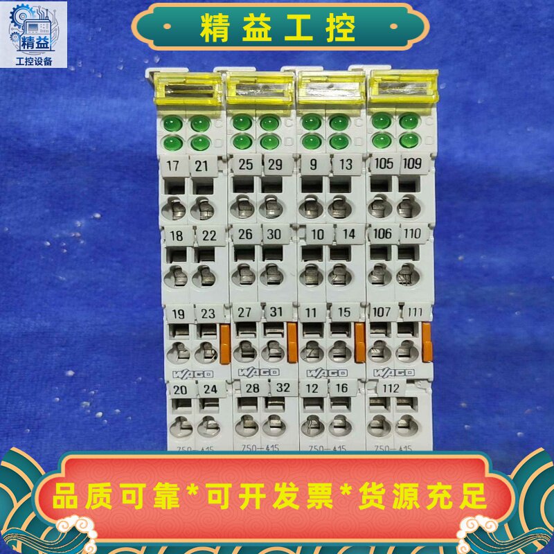 WAGO万可750-415模块拆机件成色漂亮功能包好--议价商品