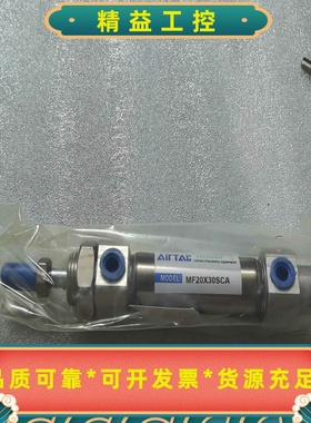 全新亚德客气缸MF20X30SCA--议价商品