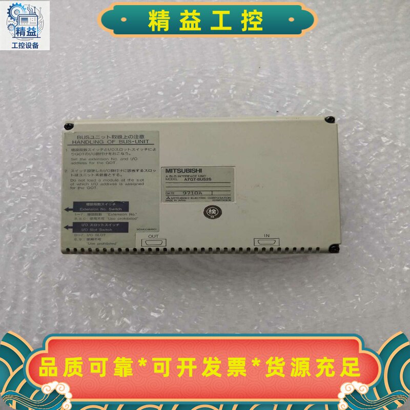 三菱A7GT-BUS2S二手拆机实物现货一个成色如--议价商品