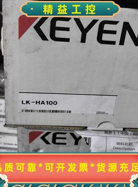 基恩士KEYENCELK-HA100激光控制器扩展模块，全--议价商品