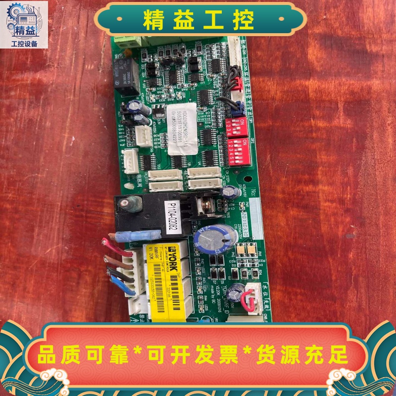 约克YDCC12H2NSR0-1A1拆机板能要的联系--议价商品