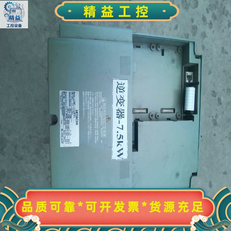 日立3000P变频器L300P-110HFE27.5KW物--议价商品