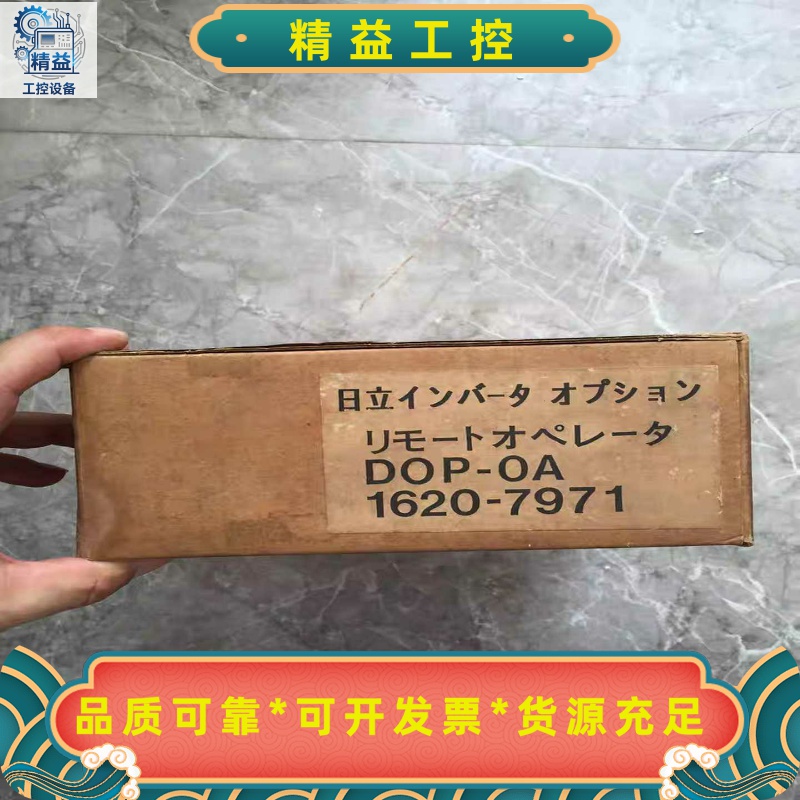 DOP-0AD0P-0A日立变频器操作面板全新原装现货--议价商品
