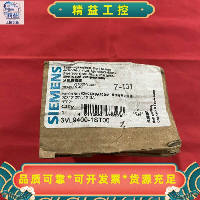 西门子3VL9400-1ST00分励脱扣器，208-277V--议价商品