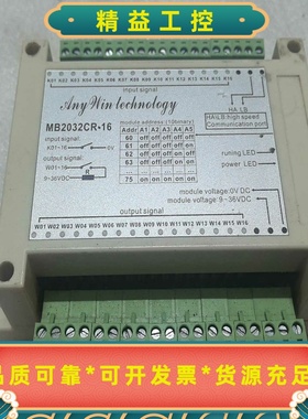 安信科技MB2032CR-16数字量输入输出模块，拆机品，功--议价商品