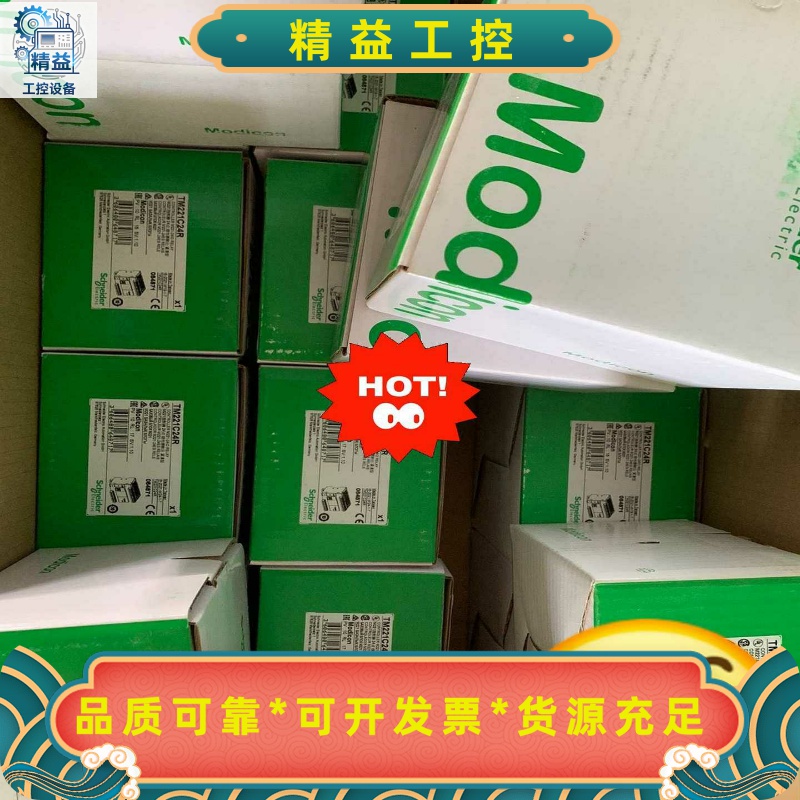 施耐德TM221C24R到货一批，全新原装正品感兴趣可以--议价商品
