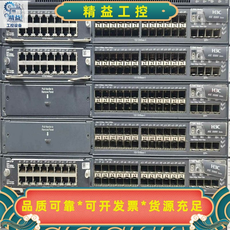 H3C华三S5800-32F华三24口千兆交换机4口万--议价商品