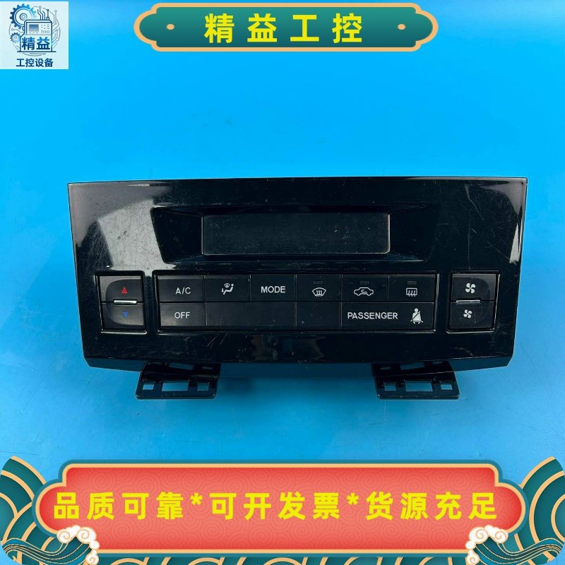 哈弗H6空调开关，空调控制器，空调控制面板，图片就是实物，所--