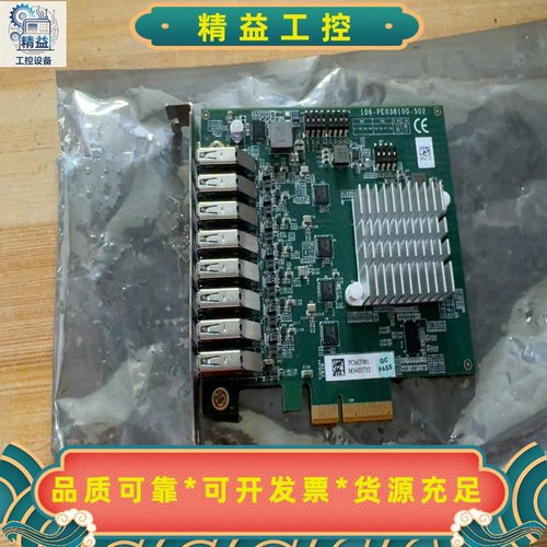 台湾宸曜PCIe-PoE354at图像采集卡，四口POE网卡--议价商品