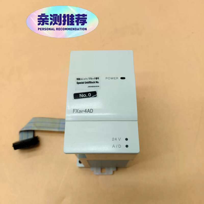 FX2N-4AD三菱PLC模拟量模块包邮顺丰，台版，9成新，--议价商品