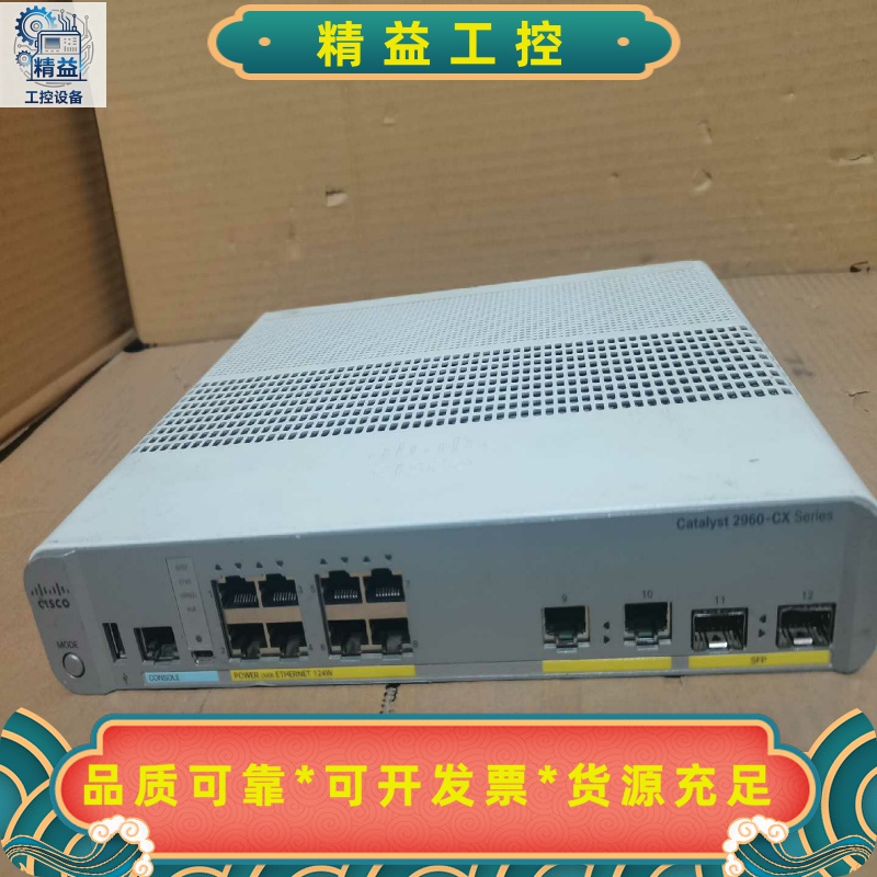 带供电cisco思科WS-C2960CX-8PC-L交换--议价商品