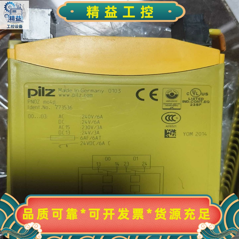 皮尔兹PILZ安全继电器PNOZmo4p773536，德--议价商品