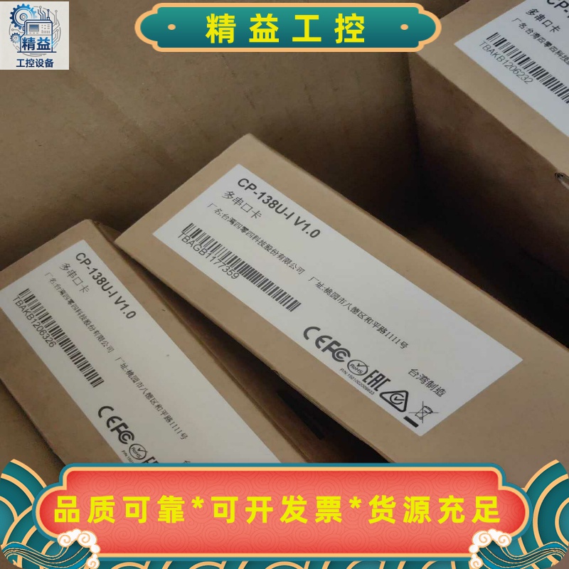 MOXACP-138U-I全新串口卡带隔离大量现货--议价商品