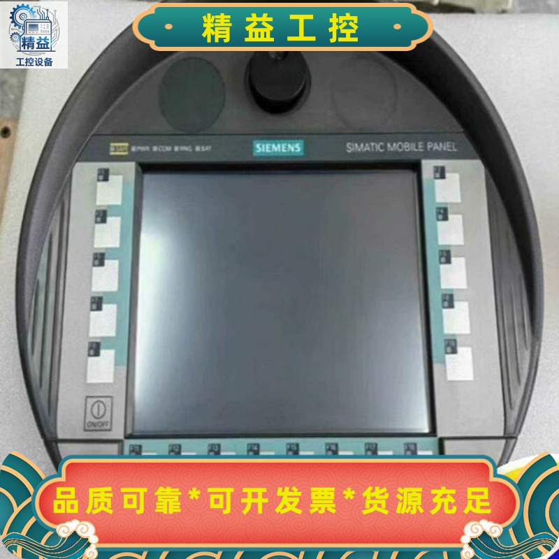 6AV6645-0DD01-0AX1西门子触摸屏/移动面板2--议价商品
