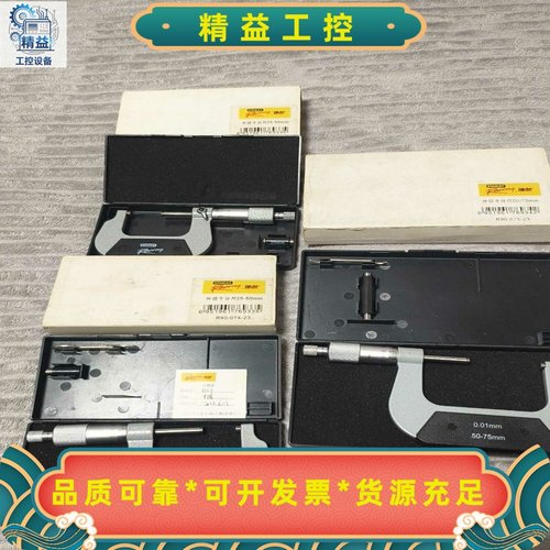 外径千分尺几乎全新单价70元--议价商品
