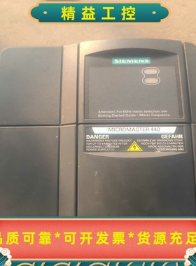西门子变频器，Micromaster440系列，4KW/3--议价商品