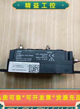 LEM莱姆电压传感器DVL2000-SP8，拆机品，外观有--议价商品