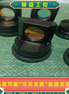 激光镜片支架，黑色铝合金材质，带镜片安装孔镜片，成色新，镜片