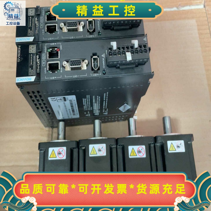 全新汇川伺服驱动器和电机套装，型号SV630NS2R8I-F--议价商品