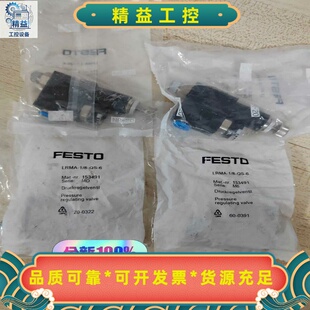 正品现货减压阀LRMA-1/8-QS-6订货号153491--议价商品