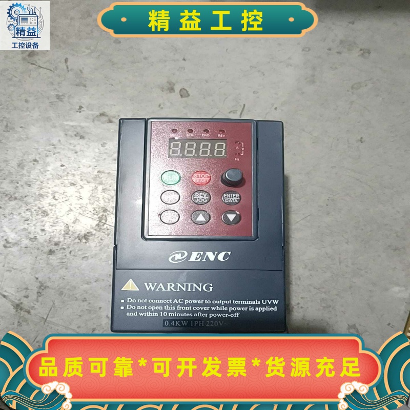 易能变频器：EDS800-2S0004N--议价商品
