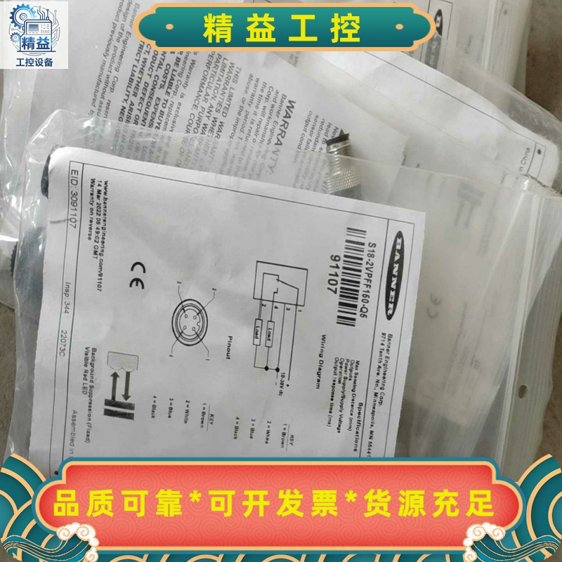 S18-2VPFF150-Q5邦纳BANNER光电传感器全--议价商品