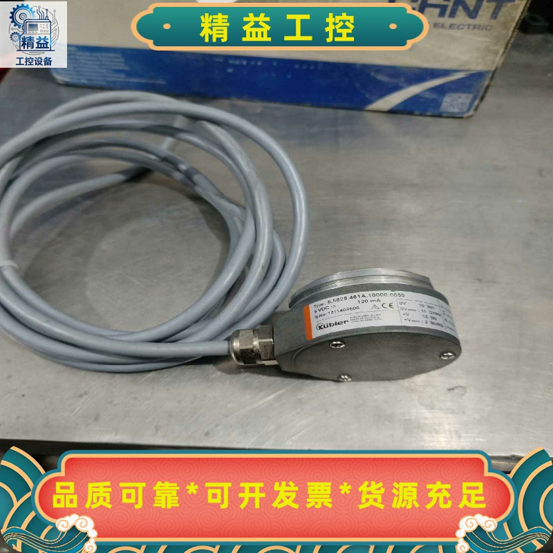 德国KUbIer库伯勒编码器8.5825.461A.10--议价商品