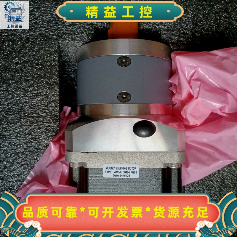 MOONS鸣志步进电机AM34HD0404-PG05，全新原--议价商品